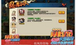 火影最新秘境活动爆料,探寻神秘力量，开启全新冒险篇章